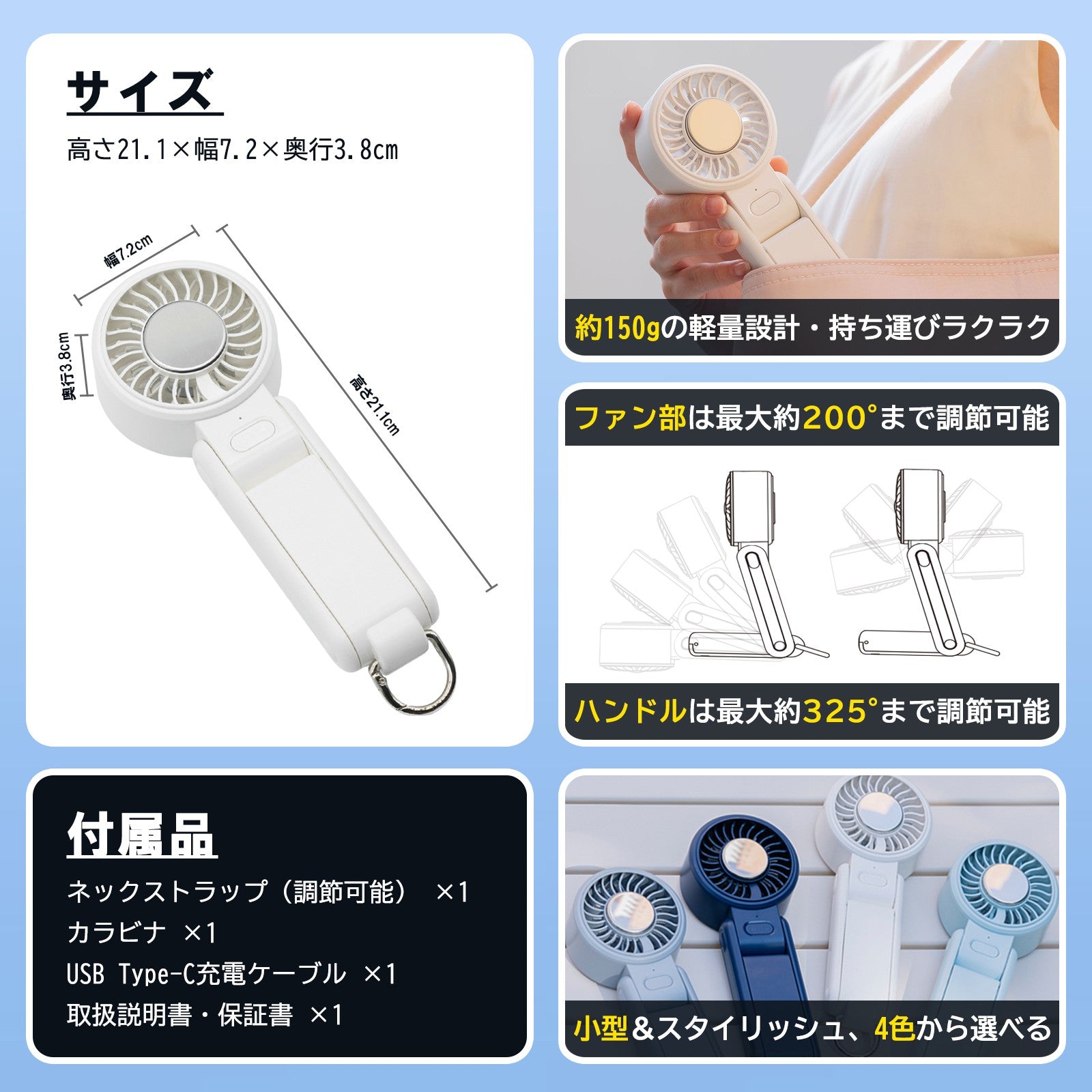 ホシノン ハンディファン アイスコア1