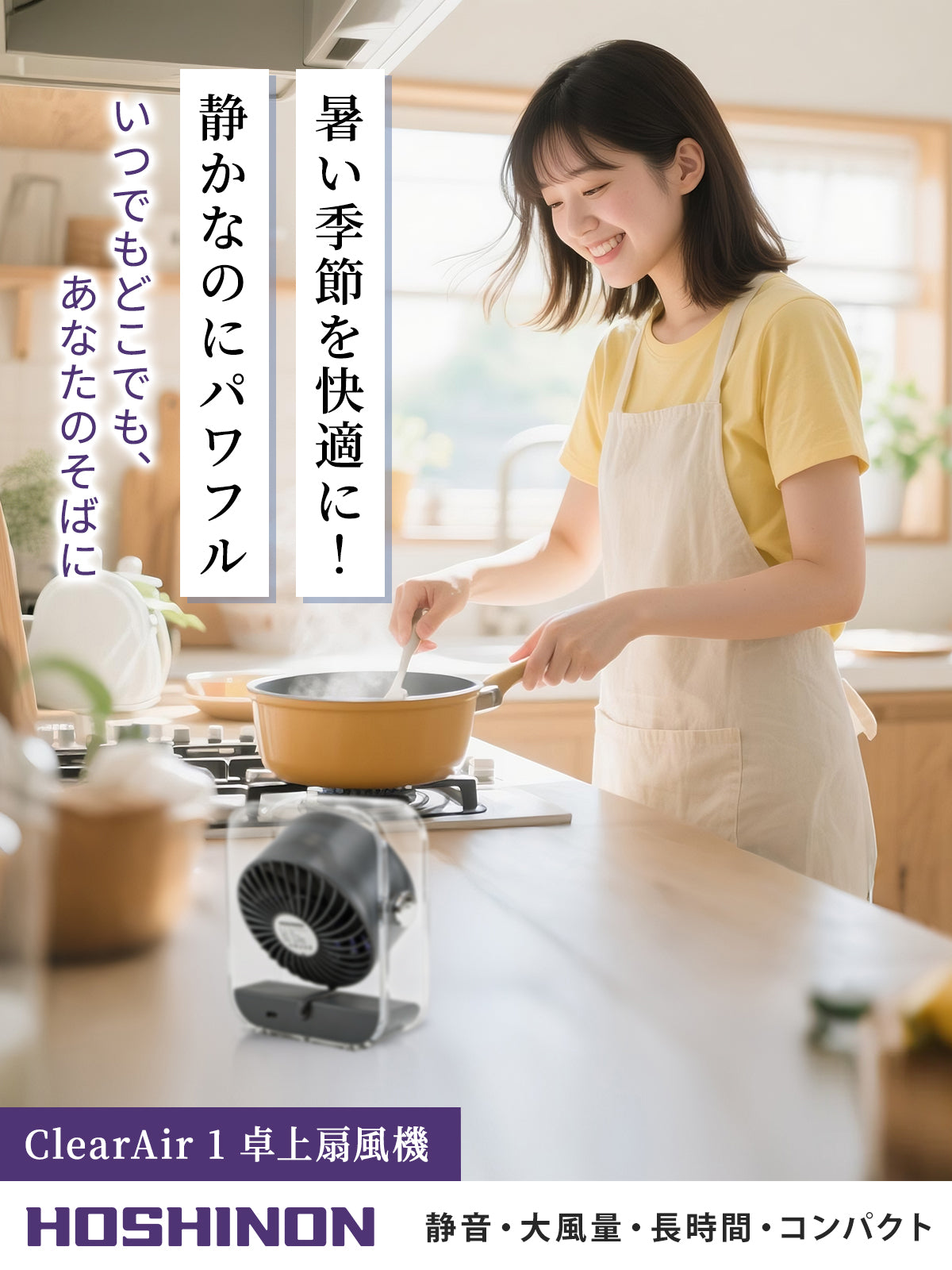 ClearAir DF1
