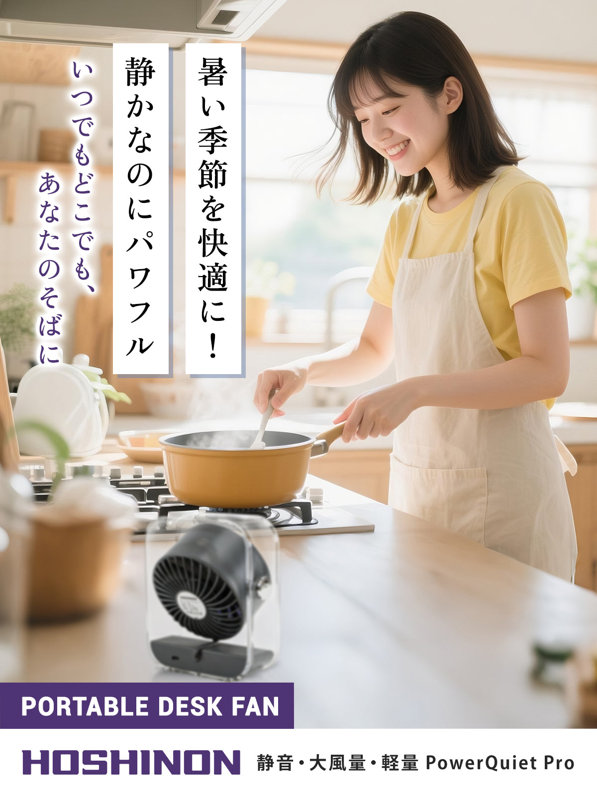 ホシノン デスクファン クリアエア1