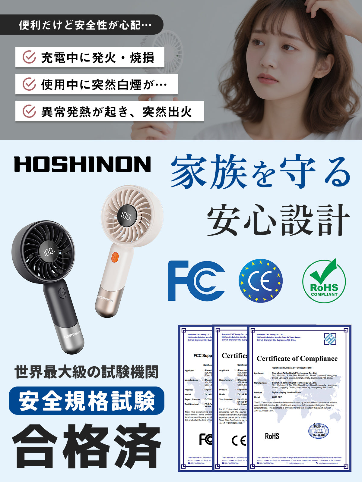 ホシノン ハンディファン 1