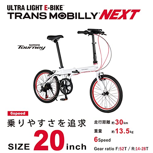 TRANS MOBILLY NEXT206 シルバー 電動アシスト折りたたみ自転車 20インチ 6段変速 重量約13.5kg 軽量アルミフレーム 92216-0999