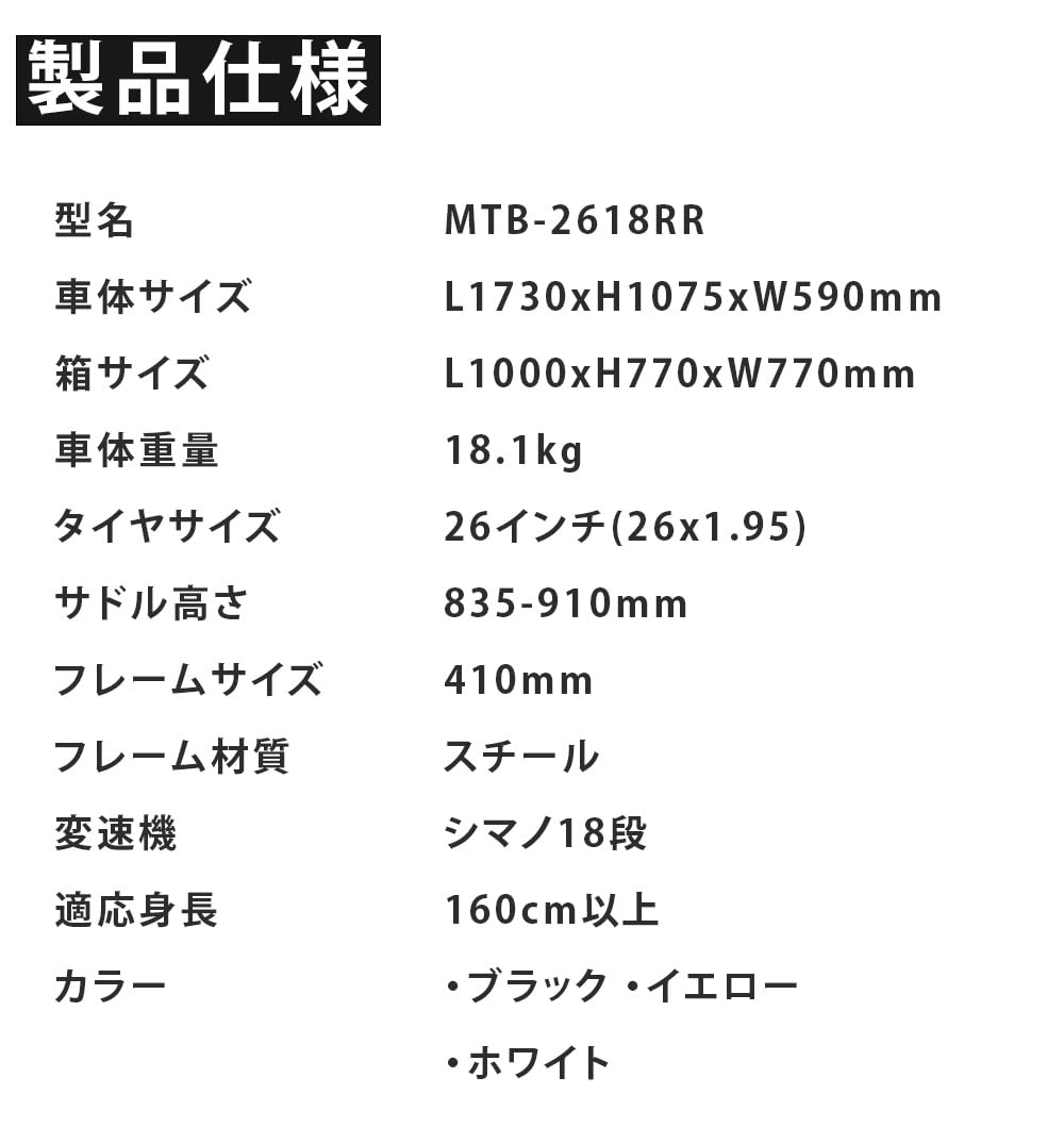 レイチェル(Raychell) 26インチ 折りたたみ マウンテンバイク MTB-2618RR シマノ18段 前後サスペンション 前後フェンダー ホワイト [メーカー保証1年]