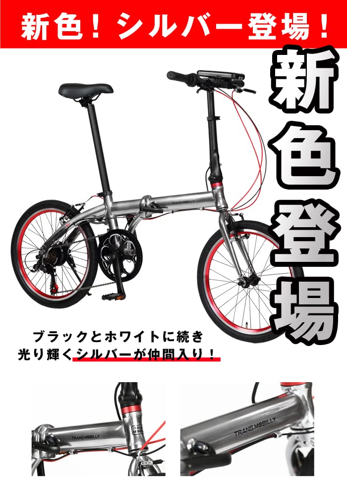 TRANS MOBILLY NEXT206 シルバー 電動アシスト折りたたみ自転車 20インチ 6段変速 重量約13.5kg 軽量アルミフレーム 92216-0999