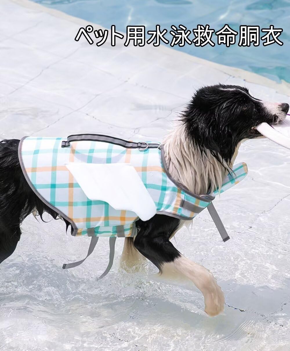Yucahype 犬用 ライフジャケット 水泳救命胴衣 調節可能 軽量 救助ハンドル付き 高浮力 小型犬 中型犬 犬用の浮き輪 水泳練習/水遊び 安全を守り(2XL ホワイト)