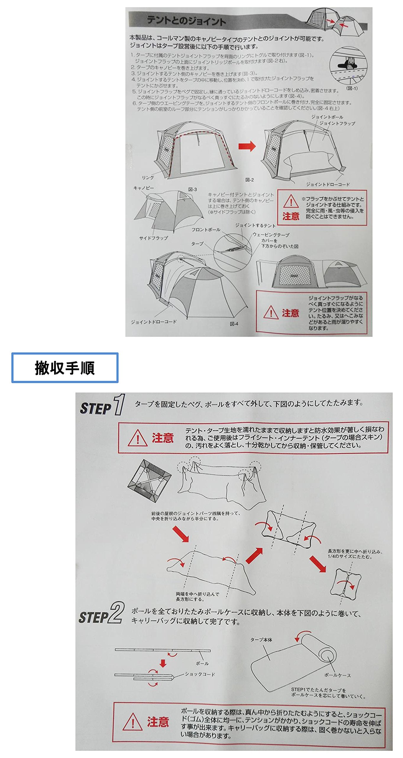 Coleman(コールマン) タープ スクリーンキャノピージョイントタープ3 2000027986