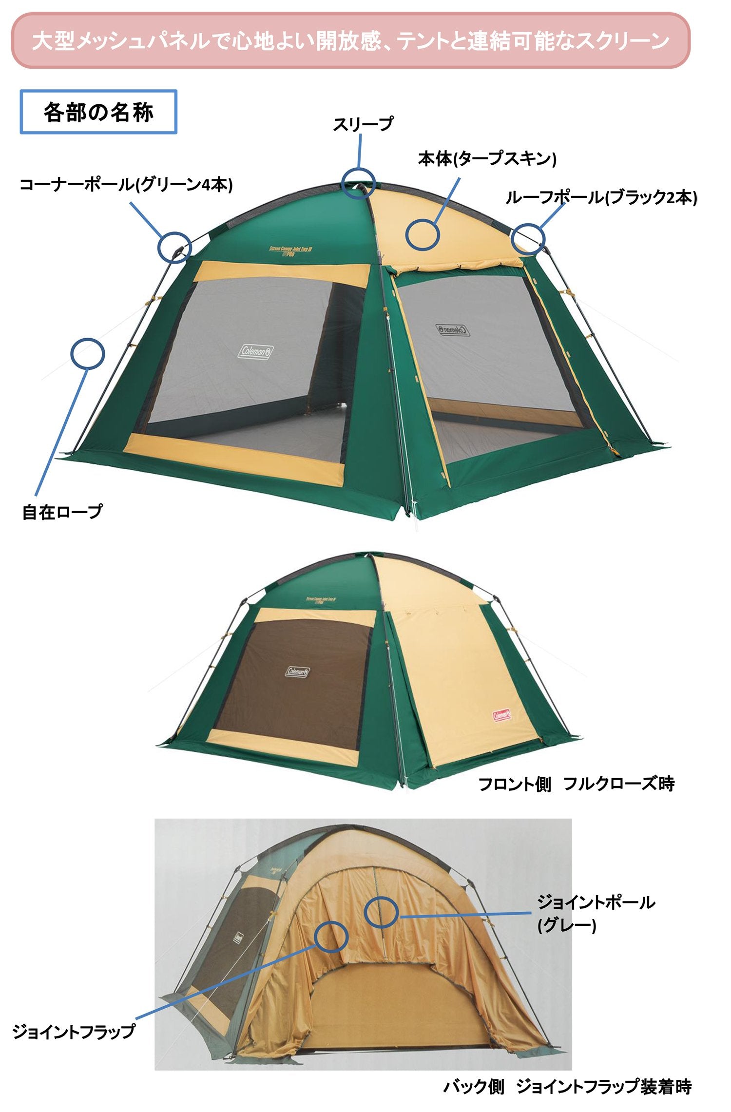 Coleman(コールマン) タープ スクリーンキャノピージョイントタープ3 2000027986