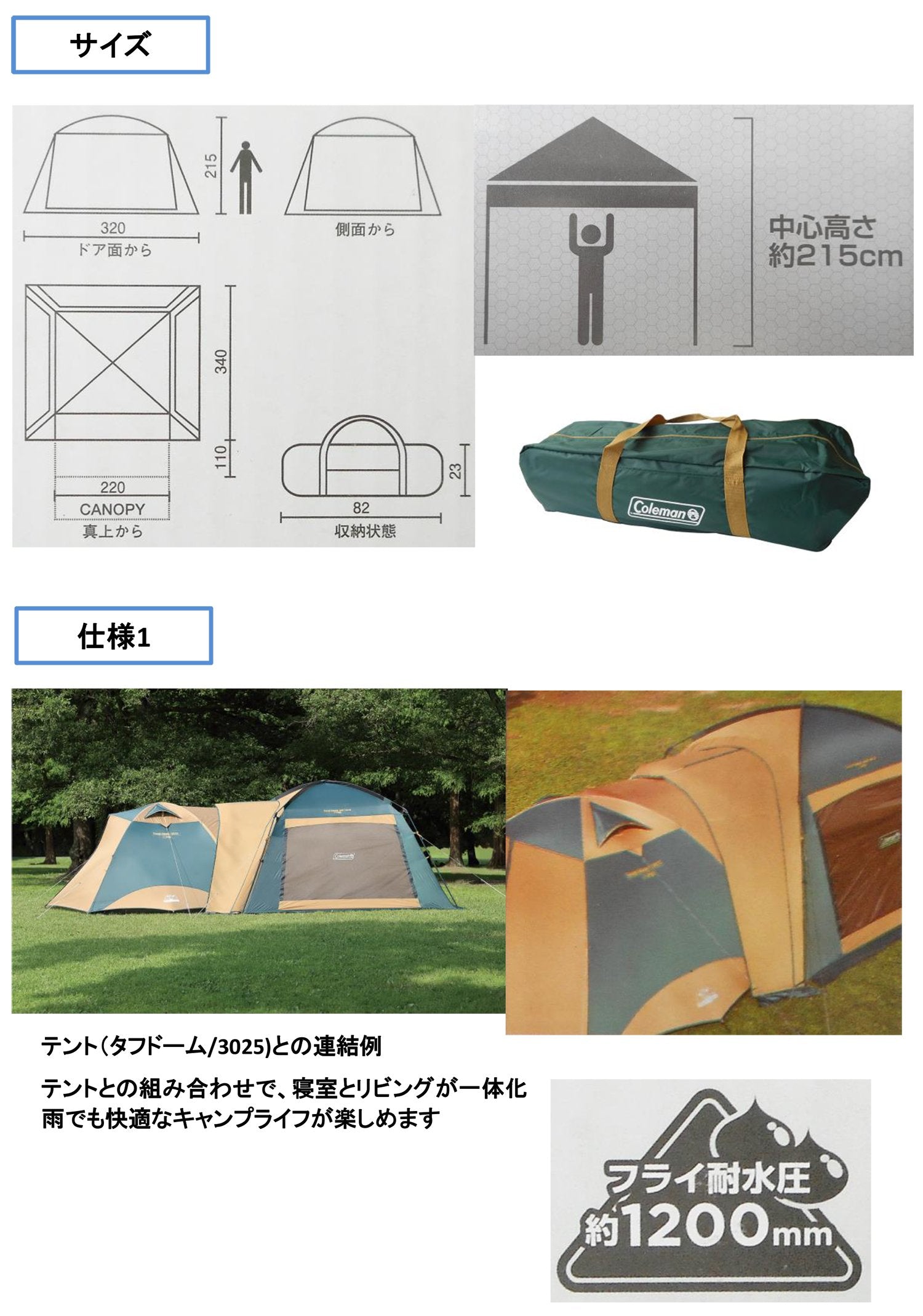 Coleman(コールマン) タープ スクリーンキャノピージョイントタープ3 2000027986