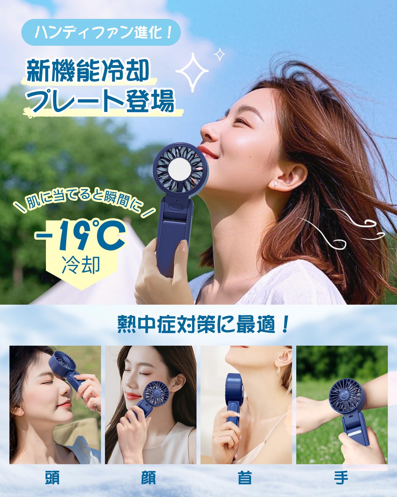 携帯扇風機 HOSHINON IceCore 1｜ホシノン アイスコア 1 携帯扇風機 コンパクト