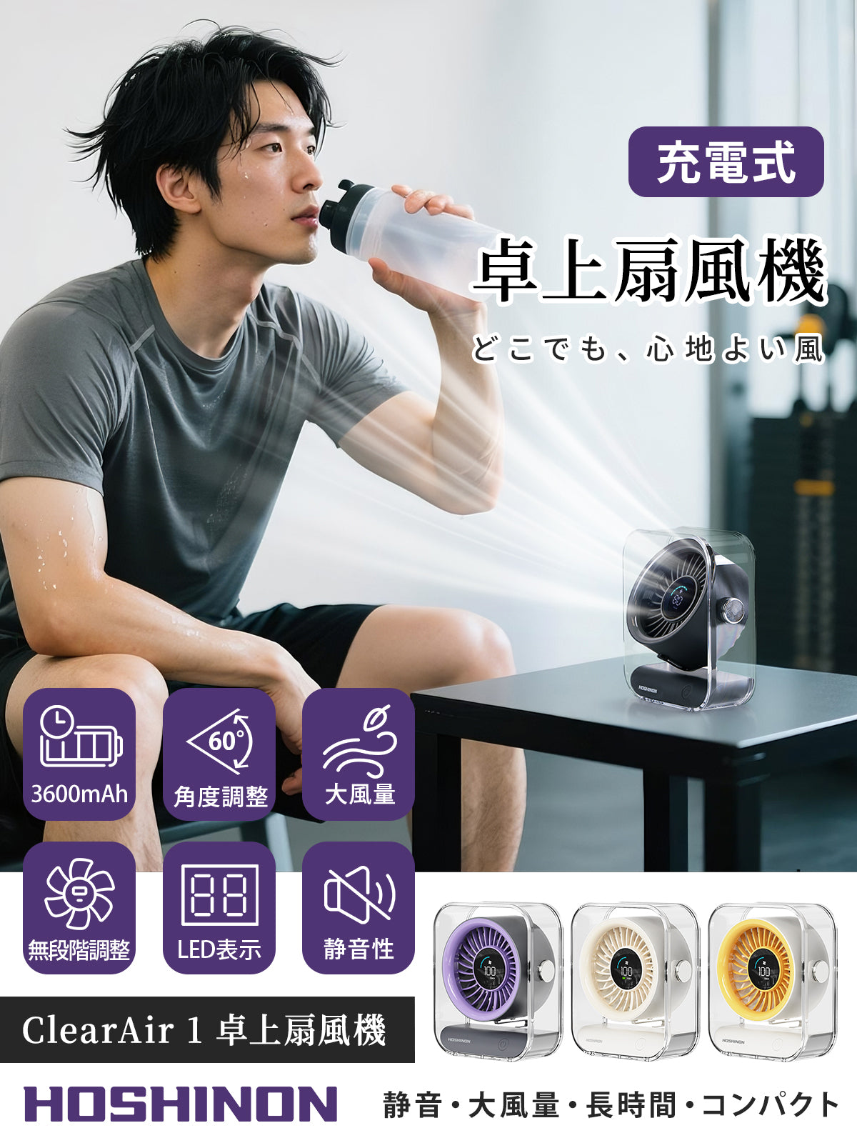 ClearAir DF1
