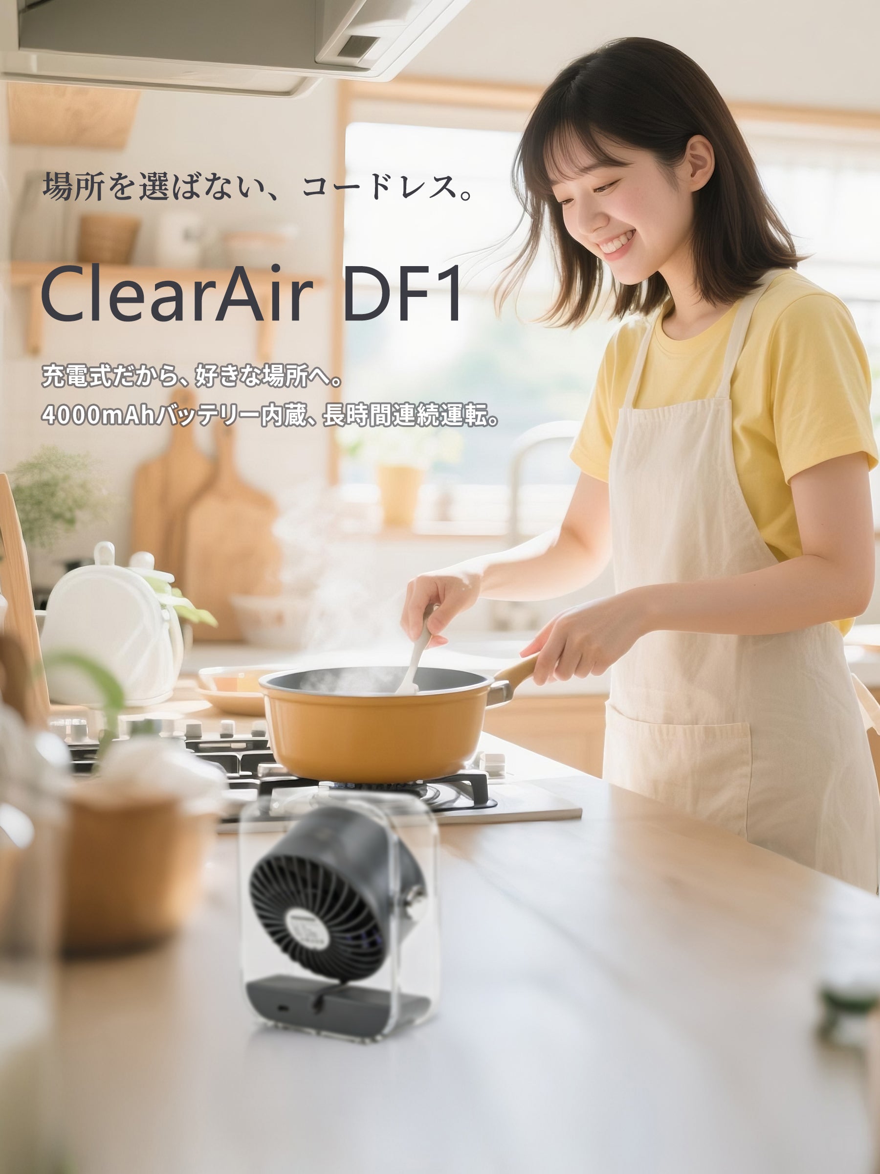 ホシノン 卓上扇風機 ClearAir DF1